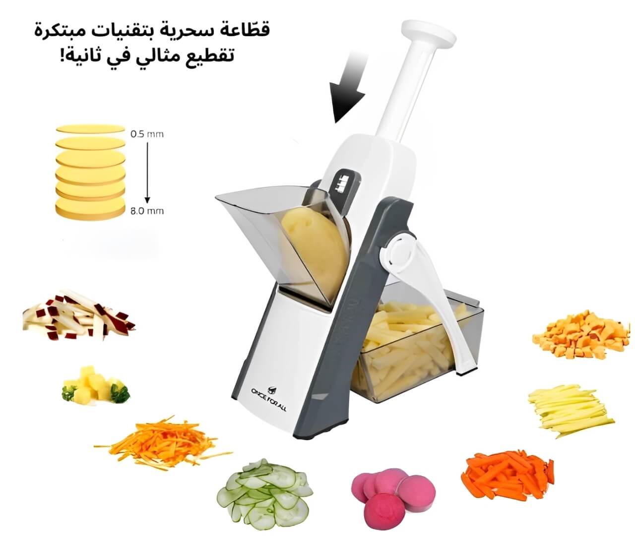القطاعة الخضروات متعددة الاستعمال